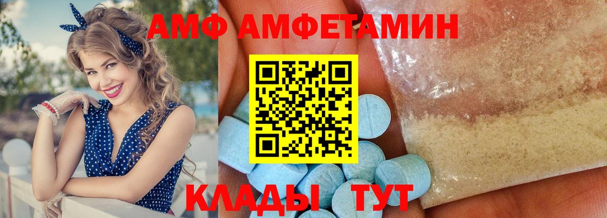 АМФЕТАМИН  Amphetamine  Воркута  АМФЕТАМИН VHQ  Вход с VPN 