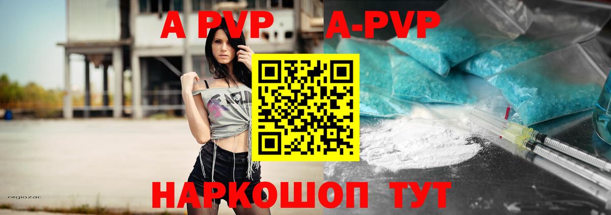 А ПВП крисы CK Воркута