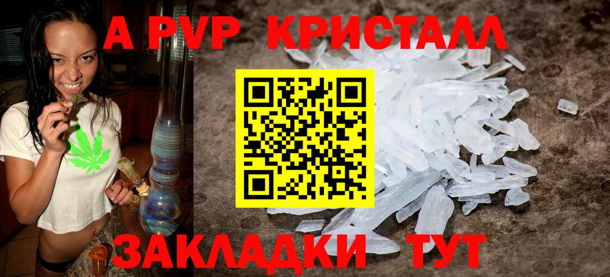 Alpha-PVP кристаллы  А ПВП кристаллы  Вход с VPN  Воркута  APVP СК КРИС 
