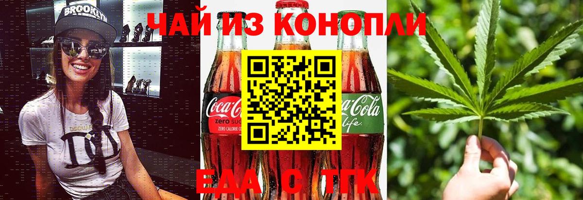 Cannafood конопля Воркута
