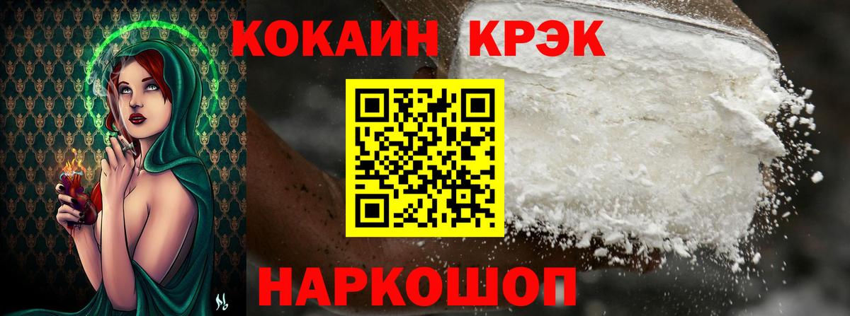 где можно купить   Вход с VPN  Воркута  КОКАИН VHQ  КОКАИН FishScale 