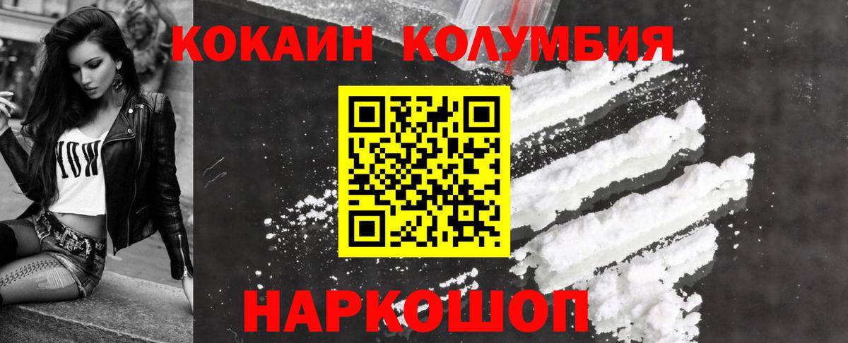 КОКАИН Эквадор Воркута