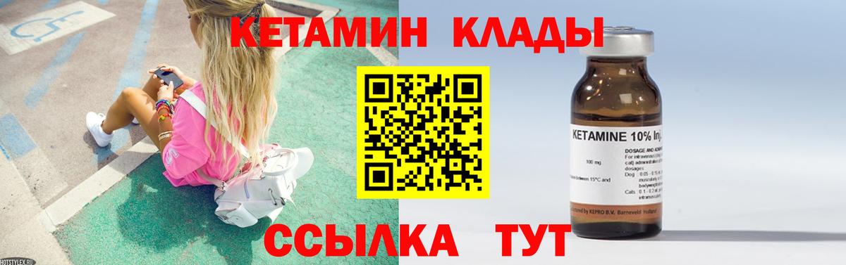 КЕТАМИН ketamine  Вход с VPN  КЕТАМИН VHQ  Воркута 