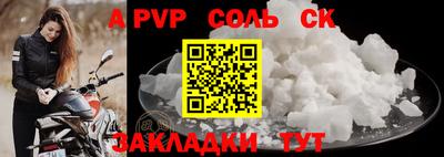 твердый Бийск