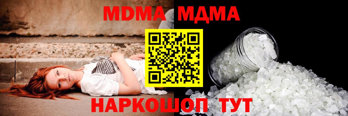 MDMA crystal Воркута