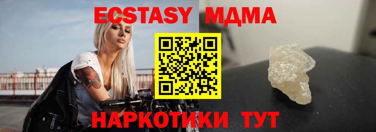 MDMA Molly  Вход с VPN  MDMA молли  МДМА  Воркута 
