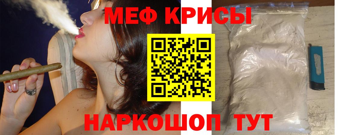 Меф кристаллы Воркута