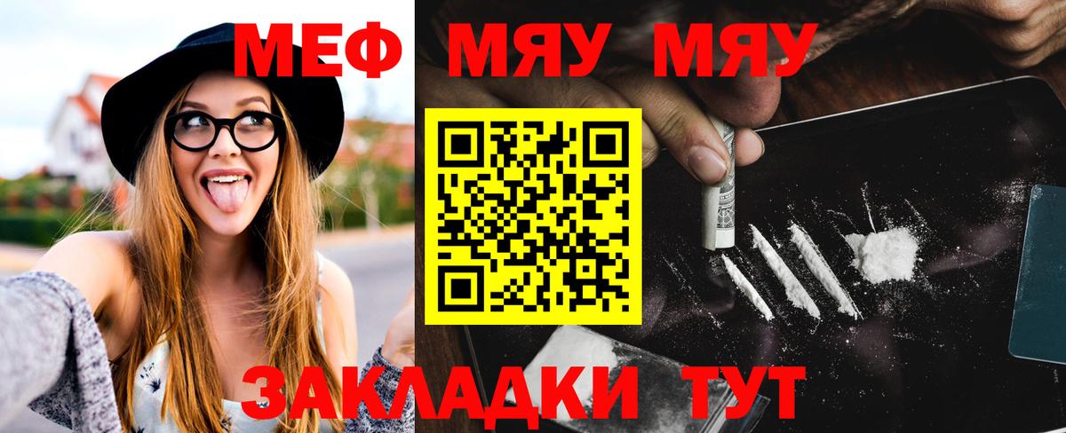 Воркута  Мефедрон кристаллы  МЯУ-МЯУ  Меф кристаллы  Вход с VPN 