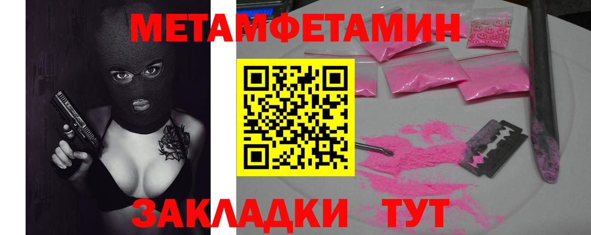 Метамфетамин мет Воркута