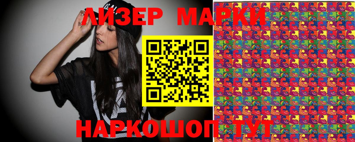 Марки N-bome 1,8мг Воркута