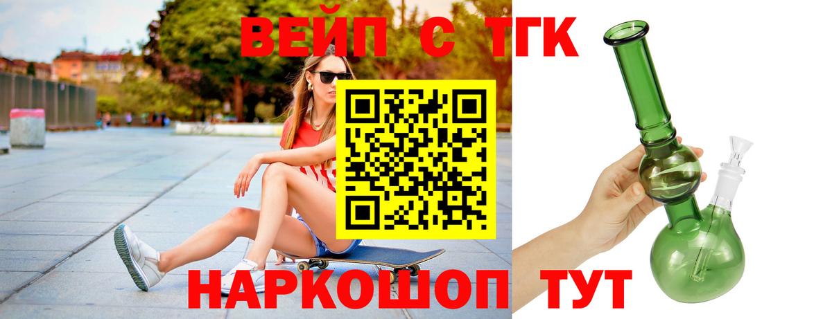 ТГК жижа Воркута
