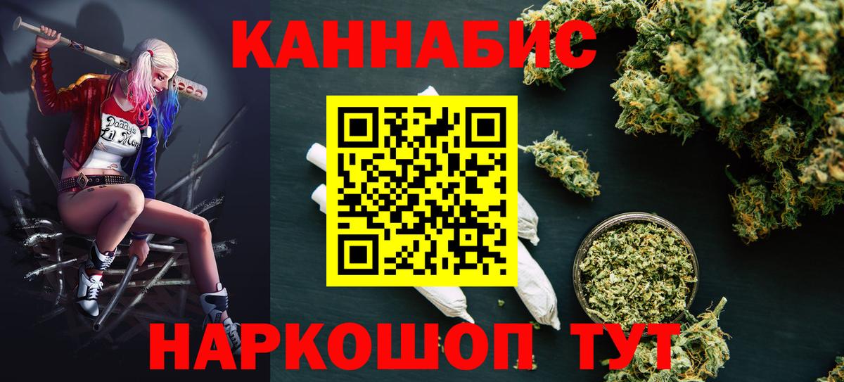Марихуана THC 21%  Каннабис тримм  Воркута  Вход с VPN  Бошки Шишки White Widow 